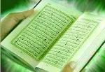 Menghadap Kiblat Ketika Membaca al-Qur’an