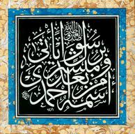 Berita Gembira Yang Diterima Isa ‘alaihis salam Mengenai Kedatangan Muhammad shallallahu ‘alaihi wasallam