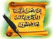 Maksud Penggunaan Dhamir (Kata Ganti) ‘نحن’ (Kami) Dalam al-Quran