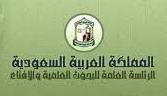 Syaikh Abdul Aziz Alu Syaikh Pimpin Majlis Ulama Saudi