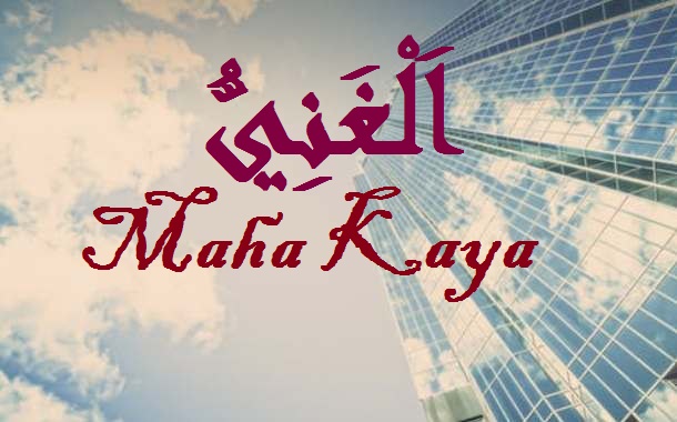 اَلْغَنِيُّ Maha Kaya