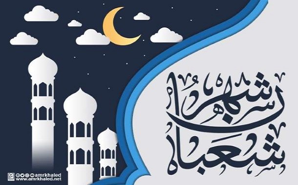 Sya’ban, Antara Rajab dan Ramadhan