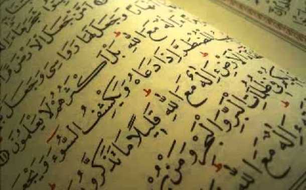 Metode al-Qur’an dalam berdakwah kepada Tauhid Uluhiyah