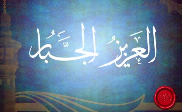 Maha Perkasa, Maha Kuasa