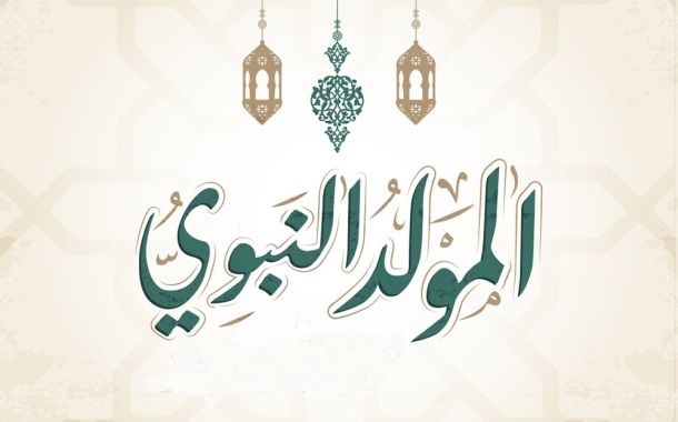 Kelahiran Nabi Muhammad Shallallahu ‘Alaihi Wasallam