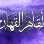 Al-Qaahir Al-Qahhaar, Maha Berkuasa Maha Perkasa
