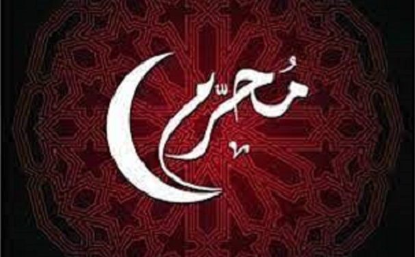 Beberapa Hukum seputar Bulan Allah al-Muharram