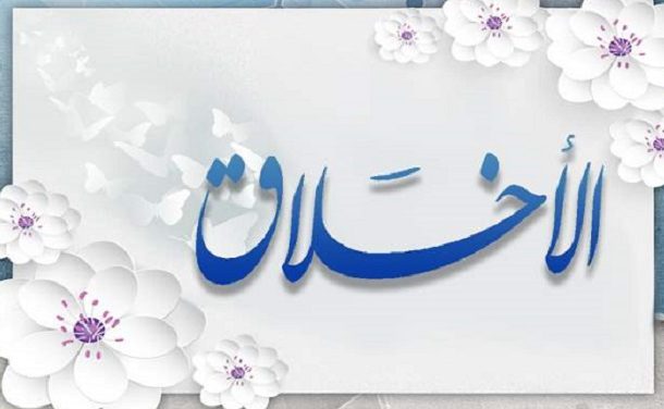 8 Keutamaan Akhlak yang Baik